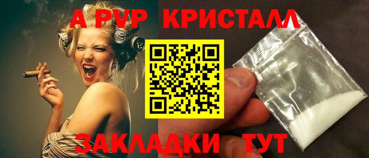 закладка  A-PVP VHQ  Новокубанск  А ПВП кристаллы  Вход с VPN  A PVP кристаллы  A-PVP 