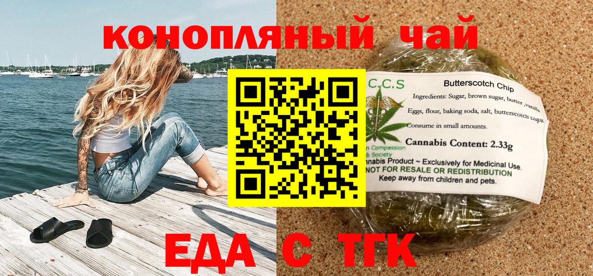 Canna-Cookies марихуана Новокубанск