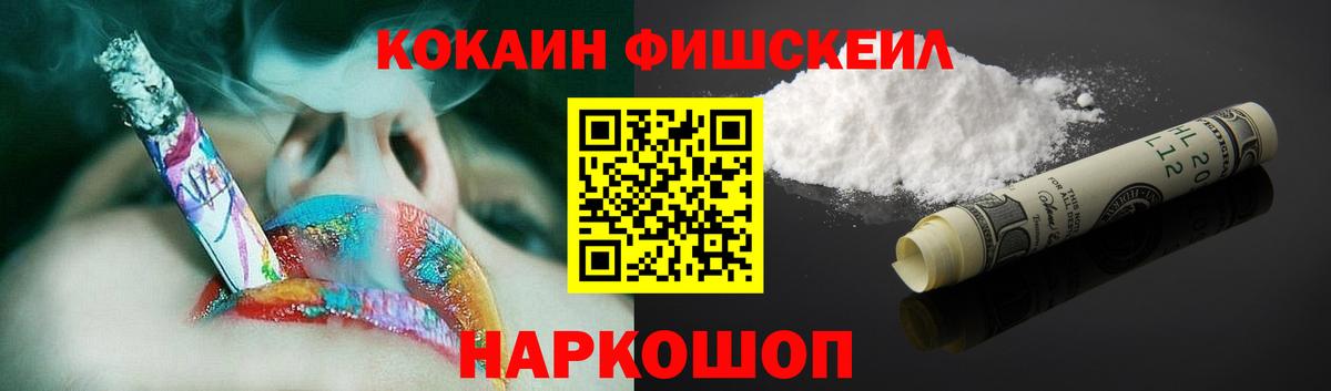 COCAIN  Конопля  Новокубанск  Вход с VPN  ГАШ  МЕФ кристаллы  МАРИХУАНА 