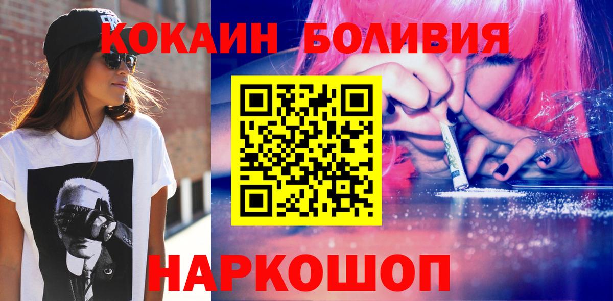 Cocaine Перу Новокубанск