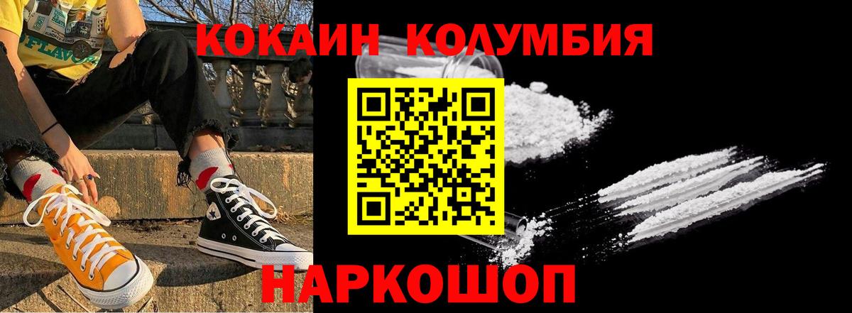 COCAIN 98%  Вход с VPN  Cocaine  Кокаин Fish Scale  Новокубанск 