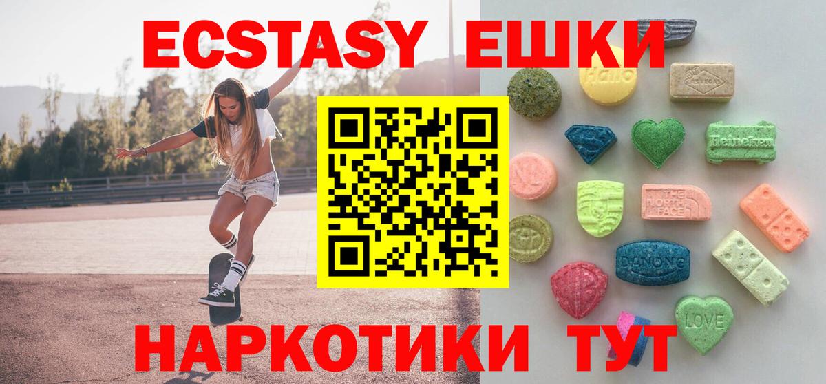 где купить   Вход с VPN  Экстази  ЭКСТАЗИ louis Vuitton  Новокубанск  ЭКСТАЗИ ешки 