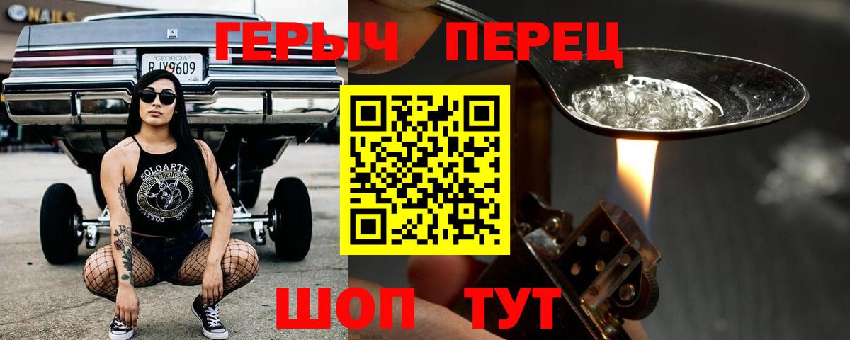 Героин  Вход с VPN  Новокубанск  Героин герыч 