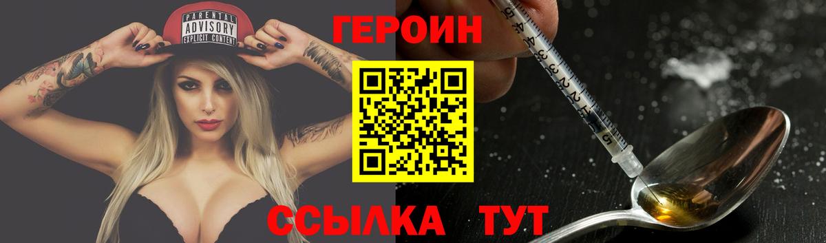 Героин белый Новокубанск