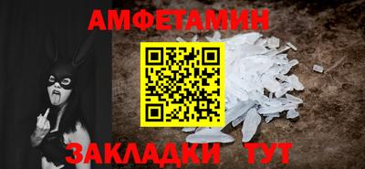 амфетамин Ипатово