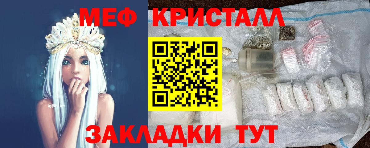 Новокубанск  МЕФ mephedrone  Вход с VPN 