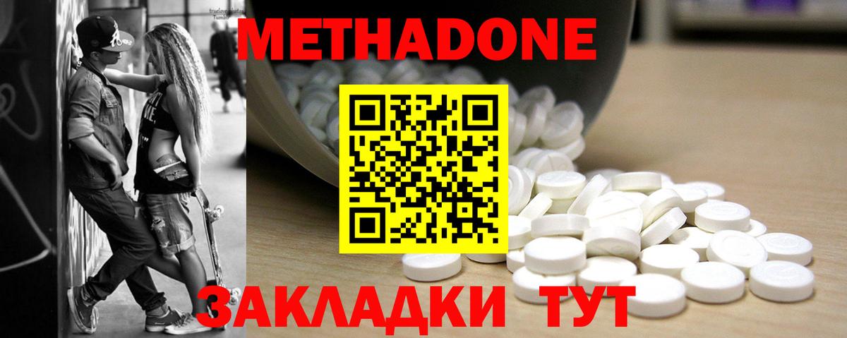 МЕТАДОН VHQ  Вход с VPN  Новокубанск 