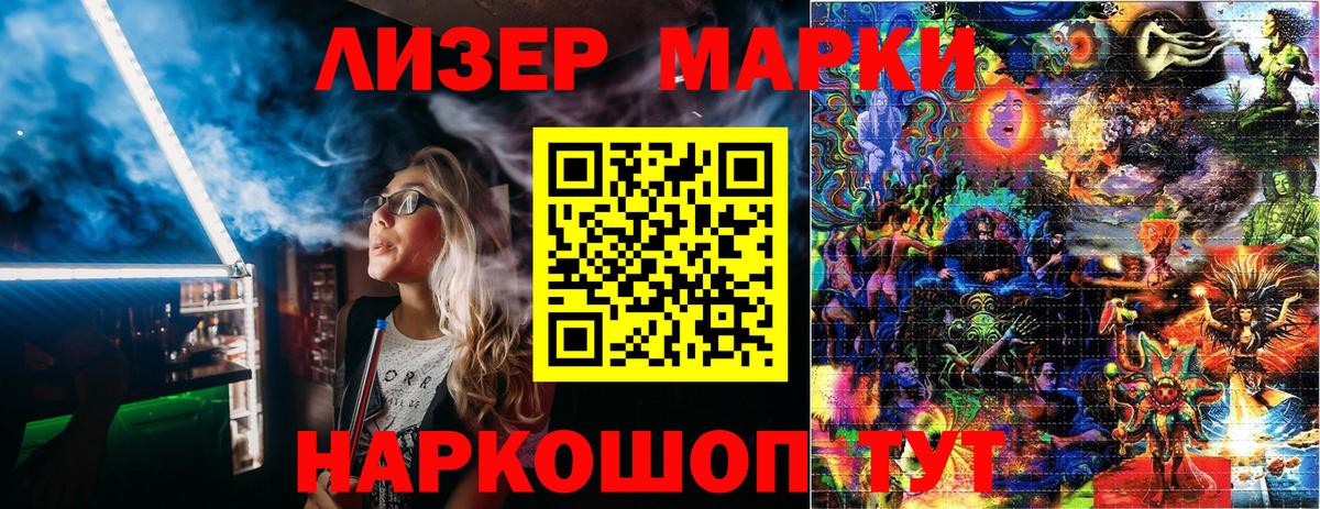 Новокубанск  Марки N-bome  Вход с VPN  Марки 25I-NBOMe 1,5мг  магазин продажи   Марки 25I-NBOMe 1,5мг 