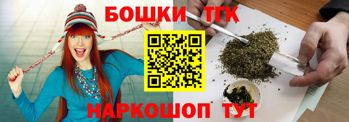 Бошки Шишки конопля Новокубанск